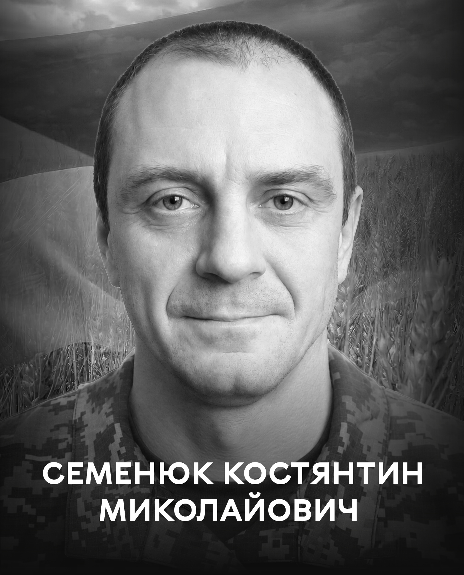 Мріяв про Україну без війни. Сьогодні Вінниця проводжає у вічність оборонця Батьківщини Костянтина Семенюка
